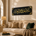 Salamun Alaa Nooh Fil Aalameen | Islamic Art