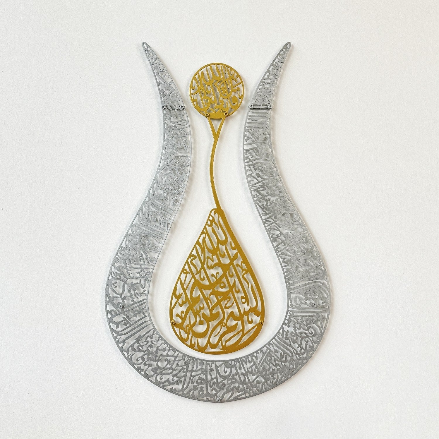 Ayatul Kursi – Tulip Shaped Islamic Wall Art