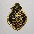 Muhammad Rasool Allah | Premium Islamic Wall Design