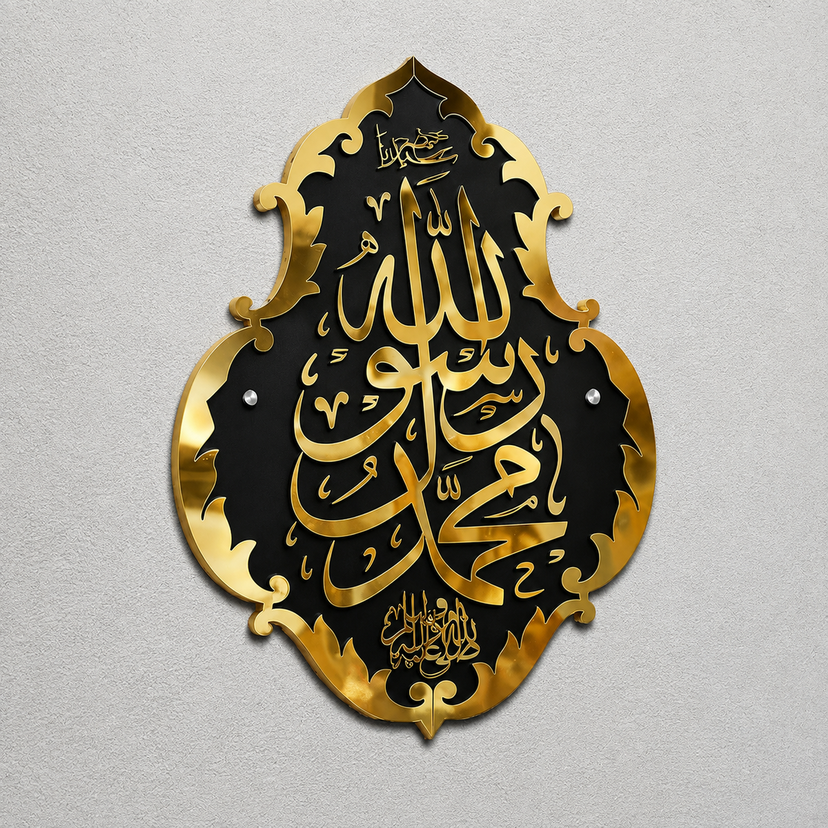 Muhammad Rasool Allah | Premium Islamic Wall Design