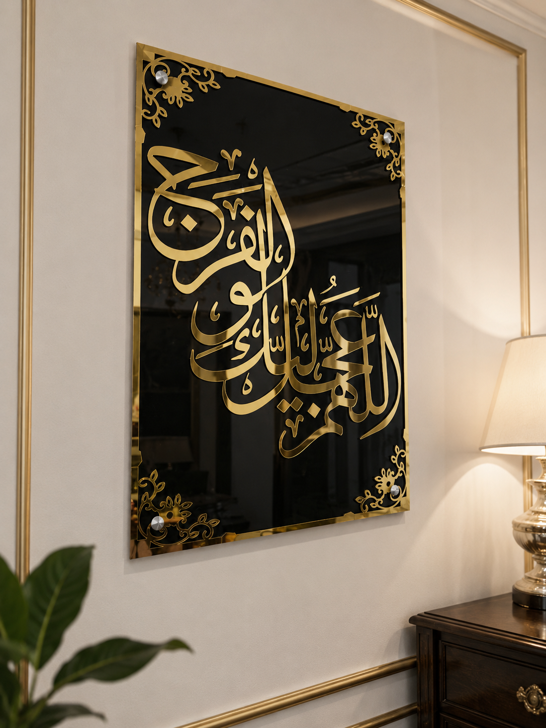 Allahumma ajjil li Waliyyekal Faraj | Premium Islamic Wall Art
