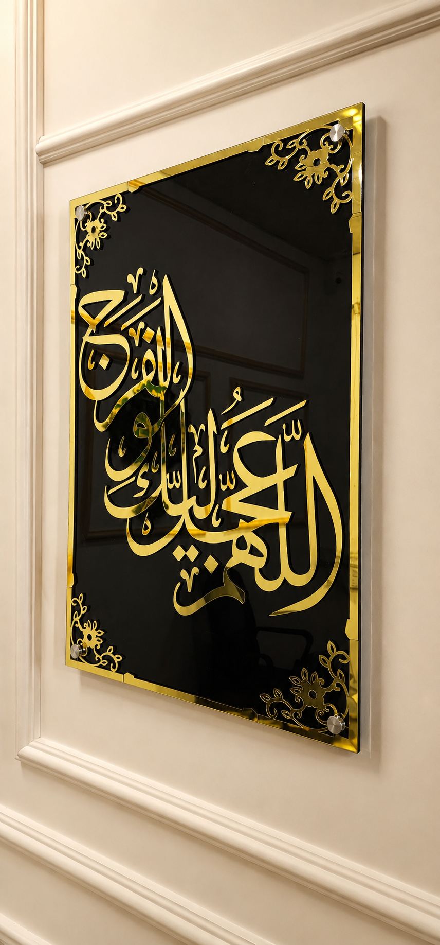 Allahumma ajjil li Waliyyekal Faraj | Premium Islamic Wall Art