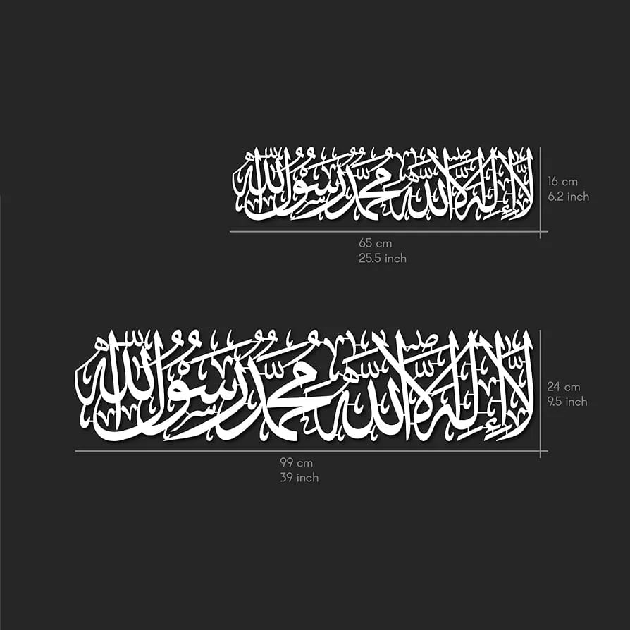 Kalma – Islamic Calligraphy Metal Wall Art