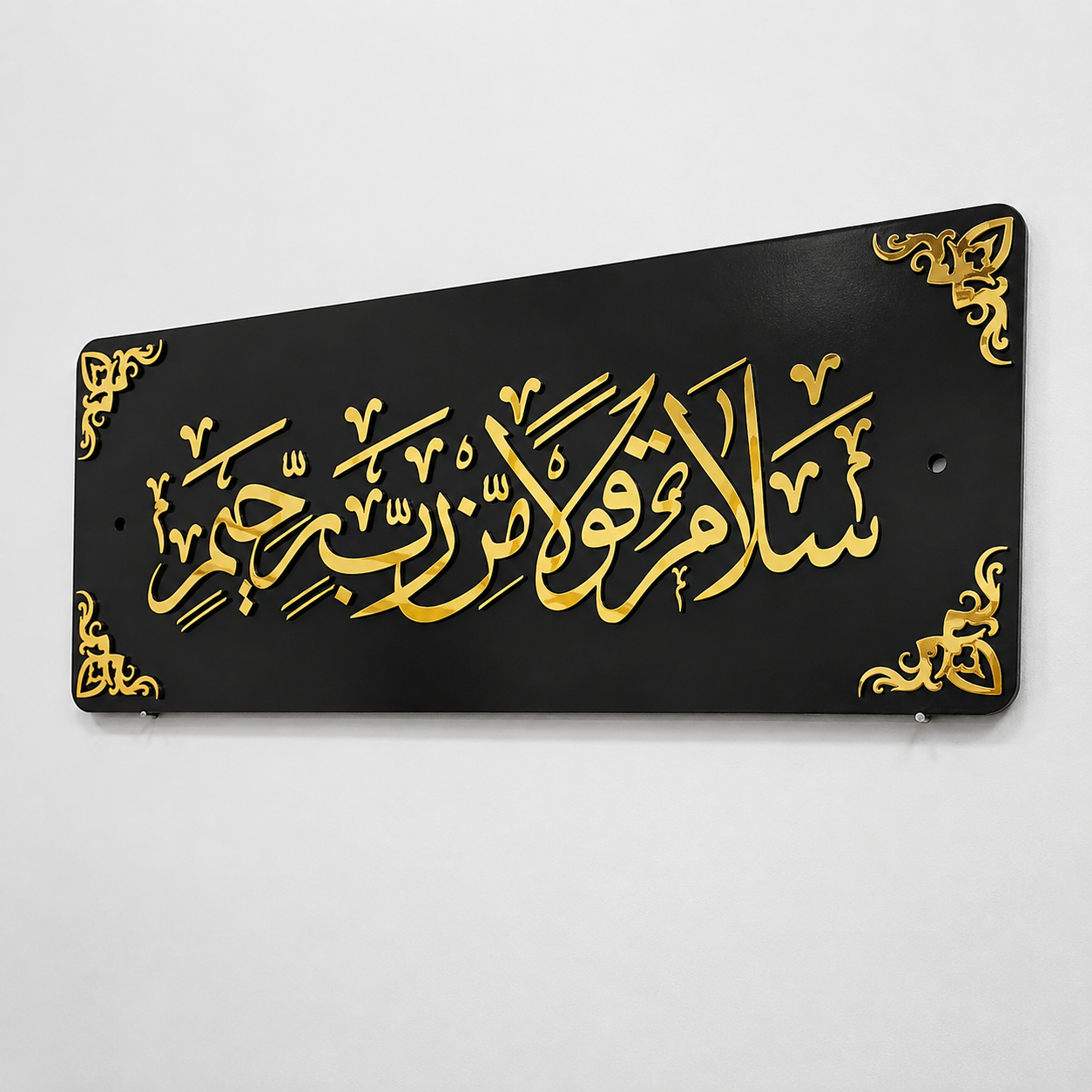 Salamun Qaulan Min Rabbi Raheem | Islamic Art