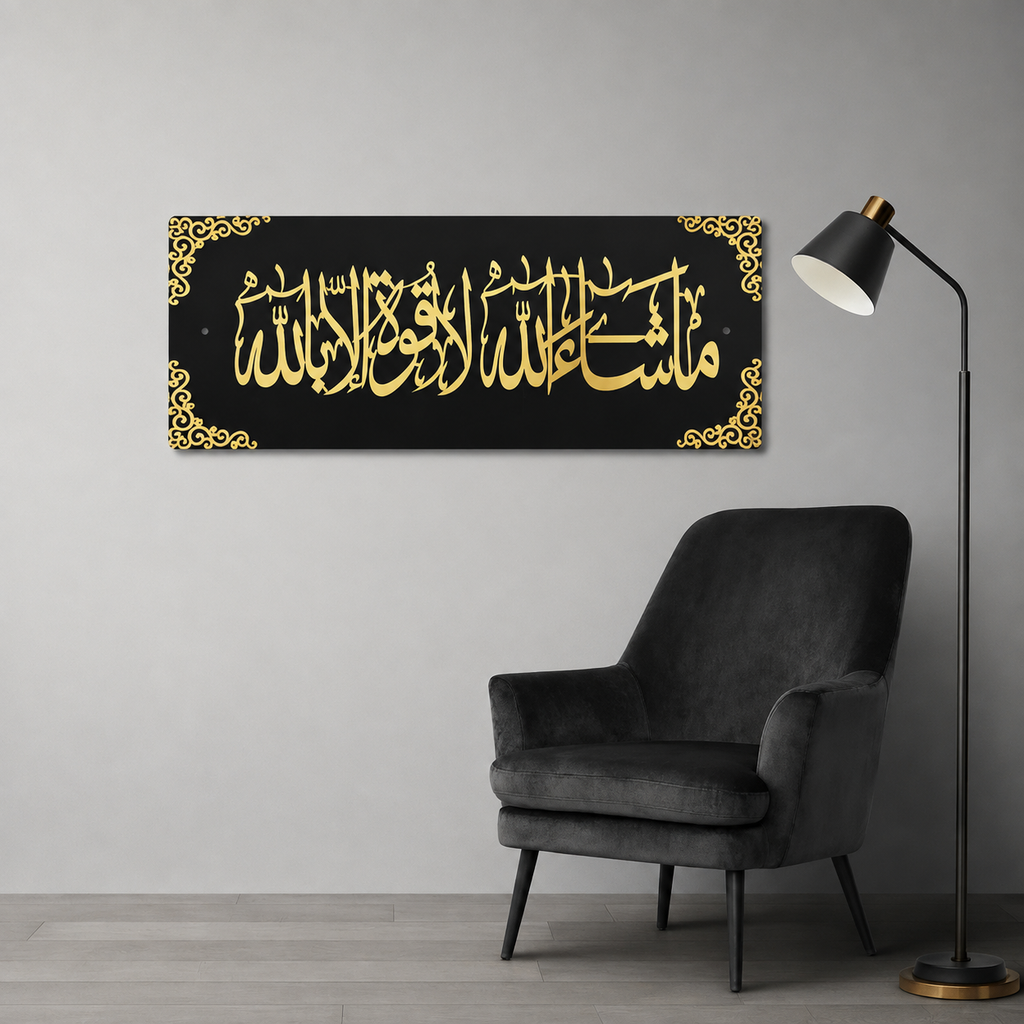 Mashallah La Quwata in Black  | Premium Islamic Wall Art