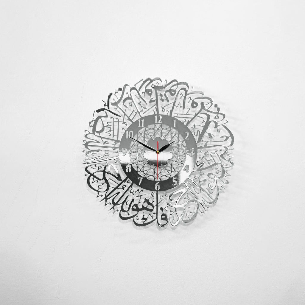 Surah Al Ikhlas Stainless Steal Wall Clock