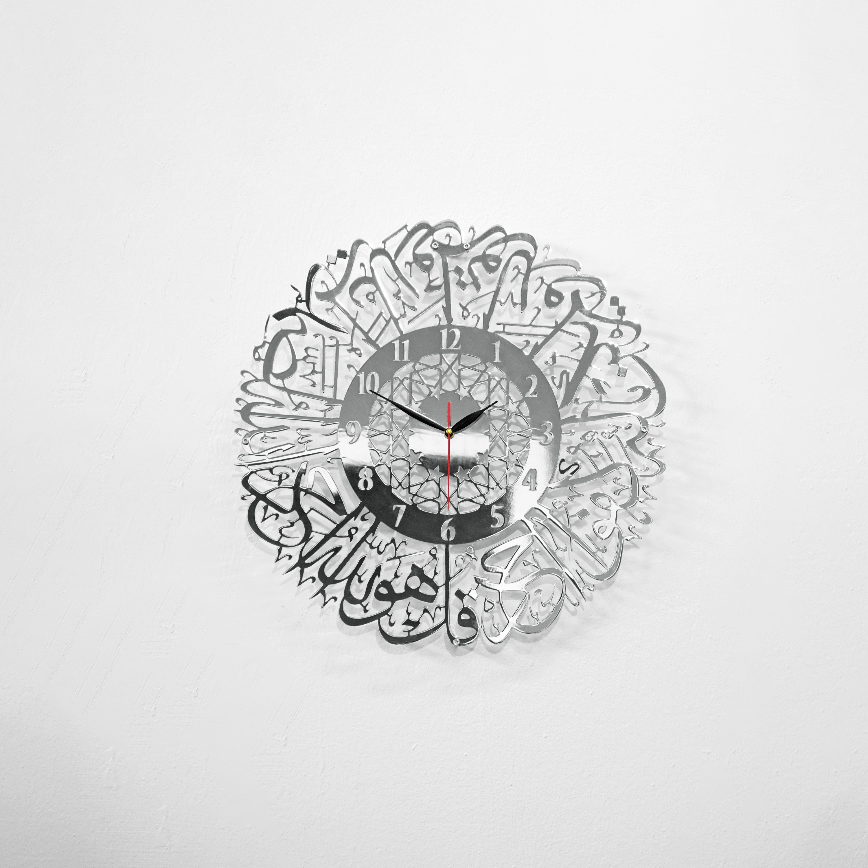 Surah Al Ikhlas Stainless Steal Wall Clock