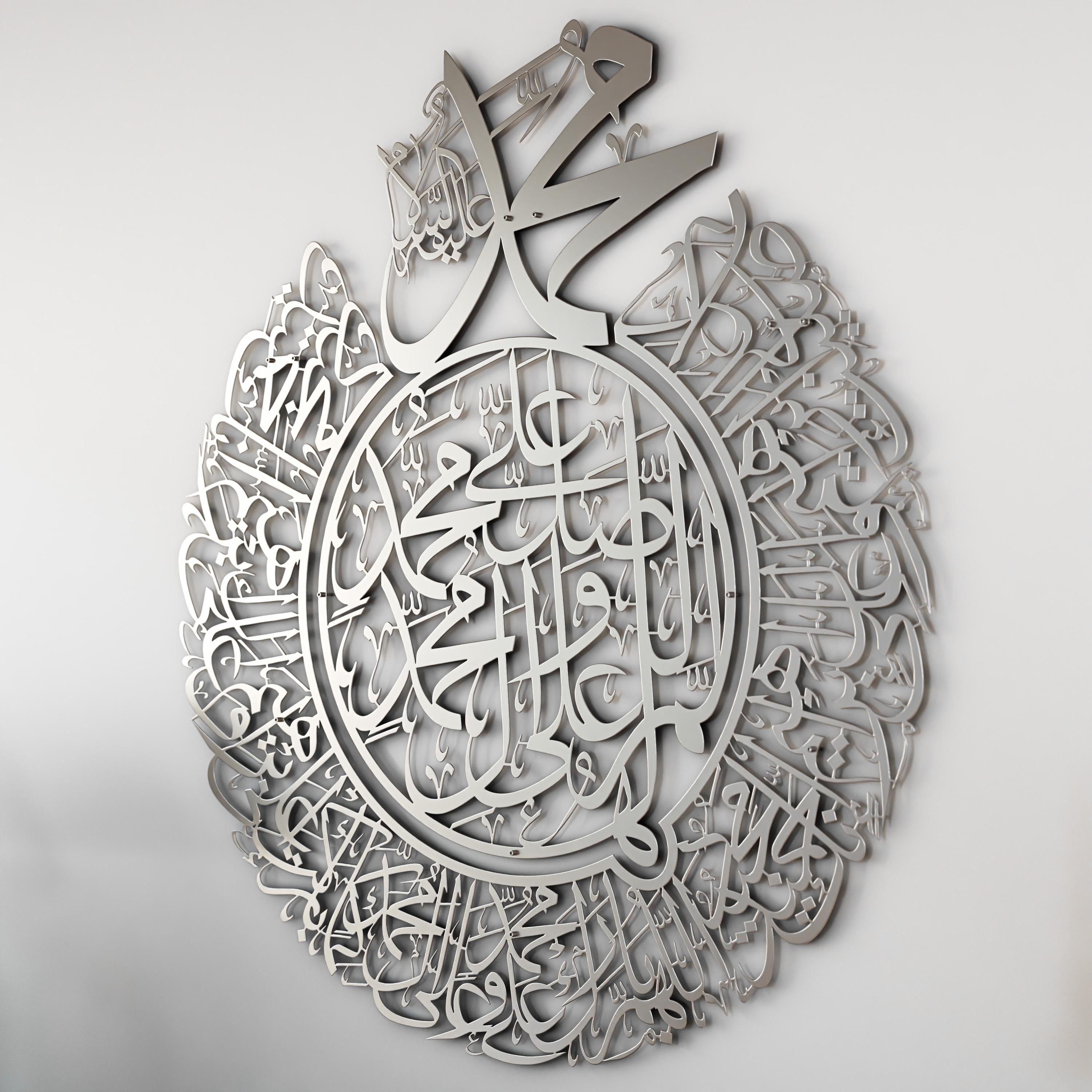 Islamic Metal Wall Art – Durood Ibrahim