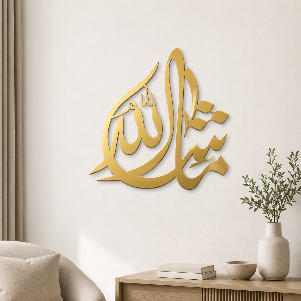 MashaAllah Islamic Metal Wall Art